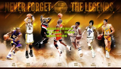 爱游戏在线登录|图片报深入调查揭示，阿德耶米武器购买事件真相