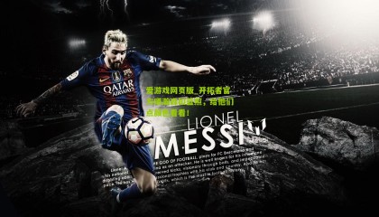 爱游戏网页版_开拓者官方晒瀚森扣篮照，给他们点颜色看看！