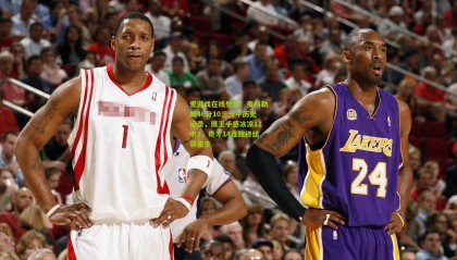 爱游戏在线登录：麦科勒姆46分10三分平历史纪录，鹰王手感冰凉12中3，奇才14连败终结获重生