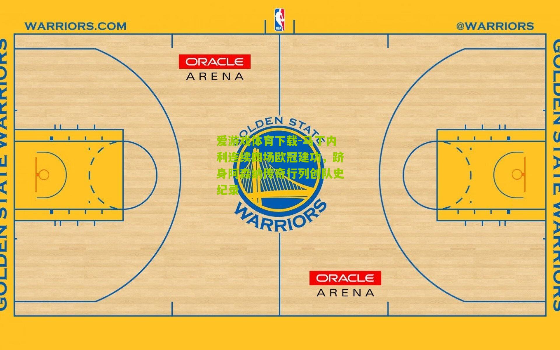 马丁内利连续四场欧冠建功，跻身阿森纳传奇行列创队史纪录
