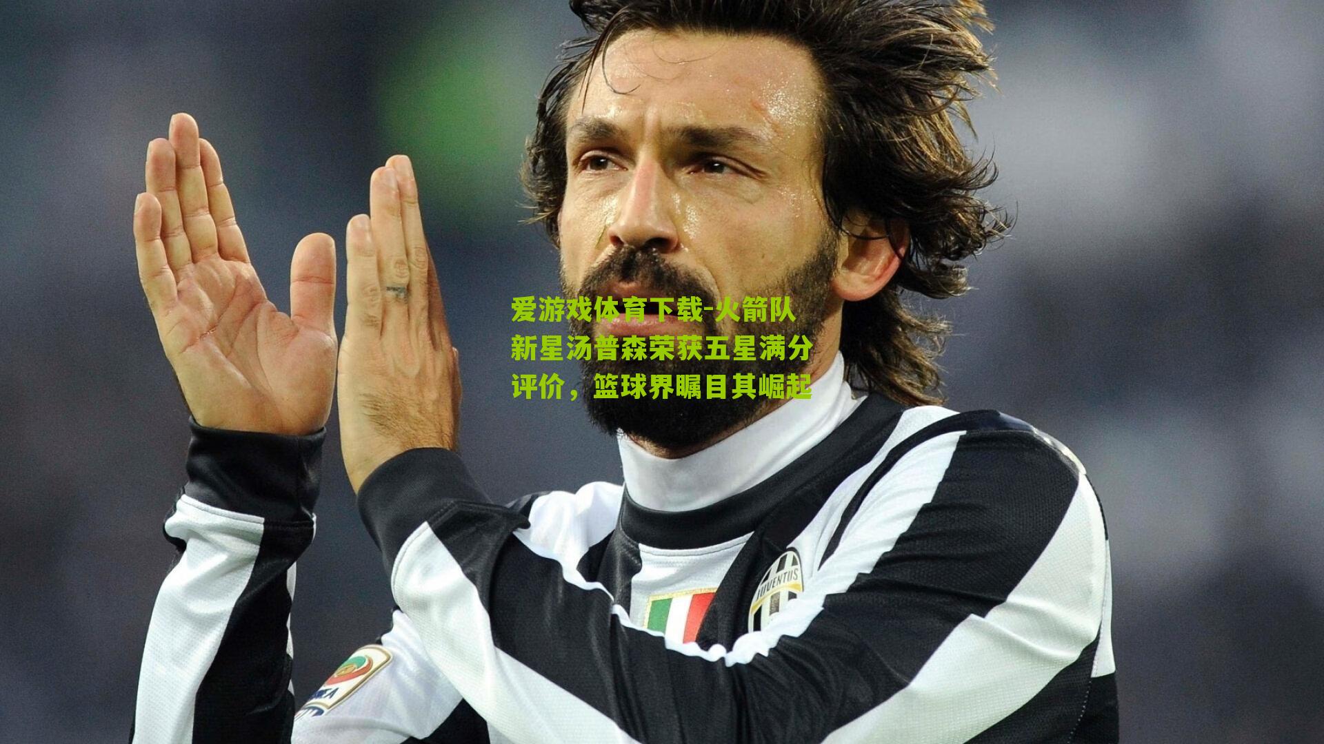 火箭队新星汤普森荣获五星满分评价，篮球界瞩目其崛起